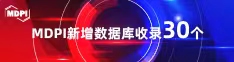 多男操一女骚逼喜报 | 11月，30个期刊被数据库收录！